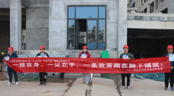 河南二建集团职业技能培训学校 积极参与市住建局组织的 “人人持证、技能河南”宣传月活动