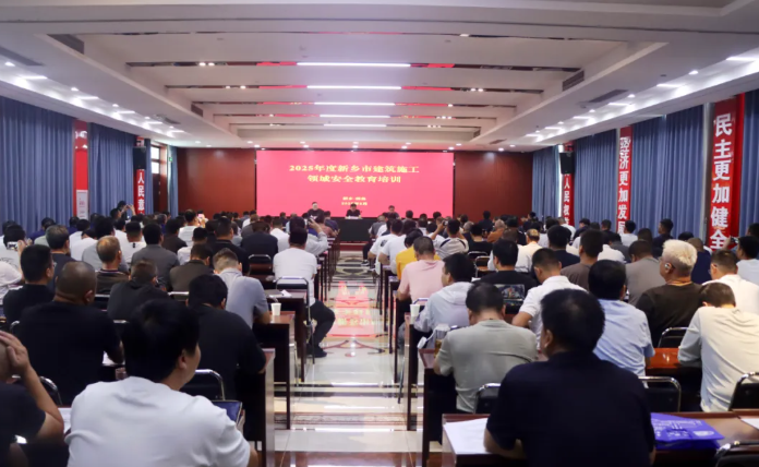 河南二建集团培训学校承办2025年度新乡市建筑施工领域安全教育培训班