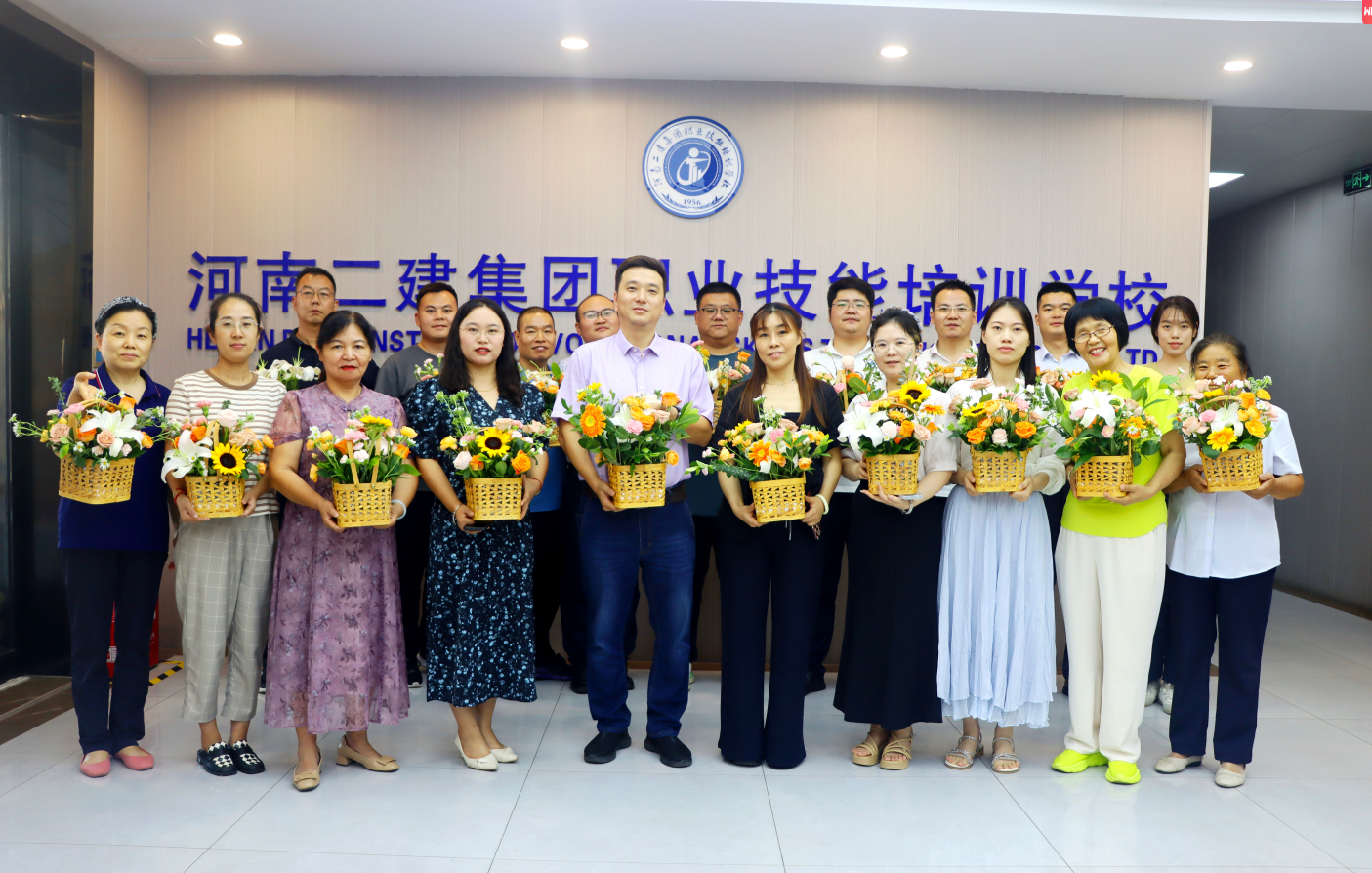 “师情花意、桃李芬芳”河南二建集团培训学校举办教师节主题插花活动