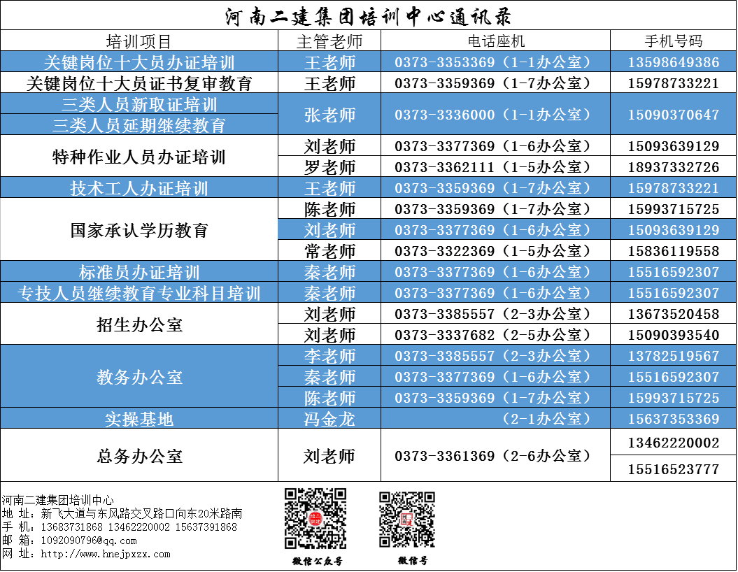 通讯录