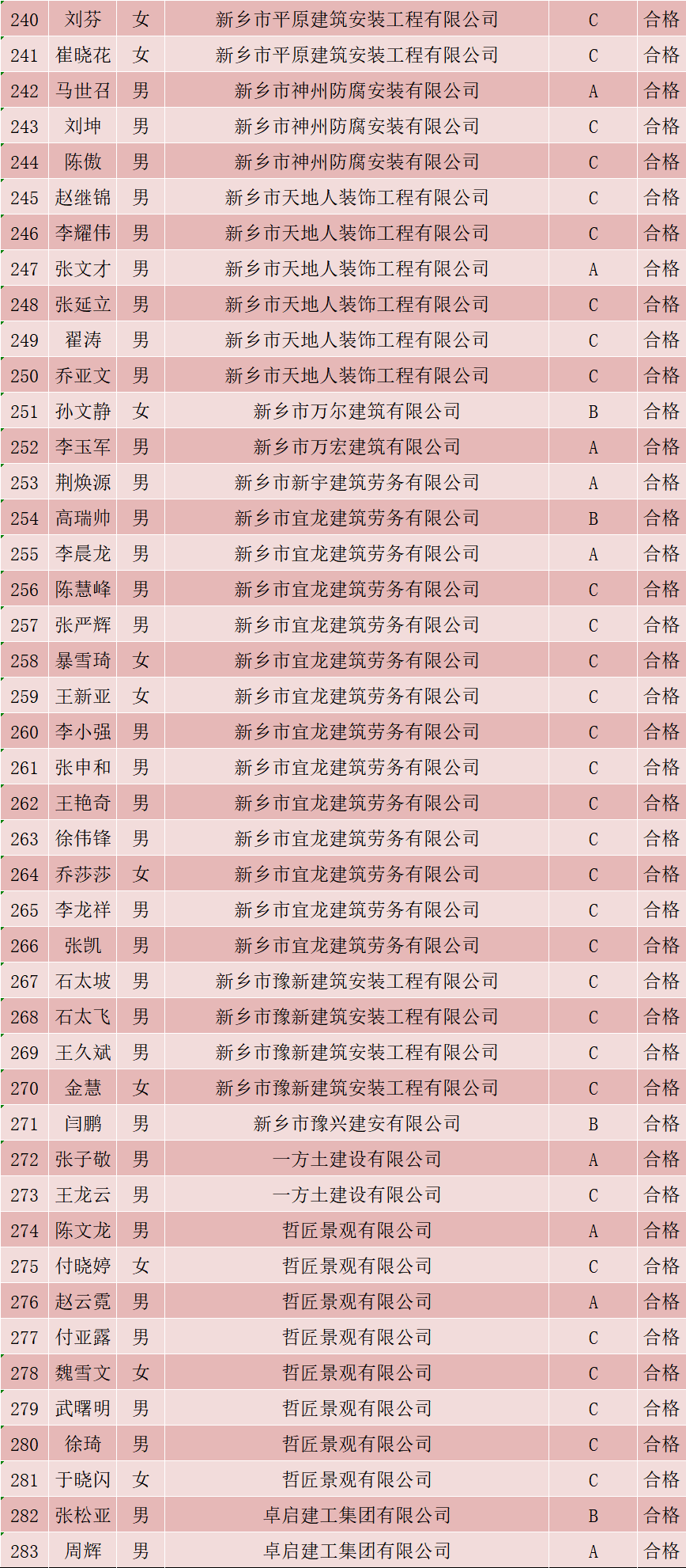 微信图片_20201217170129