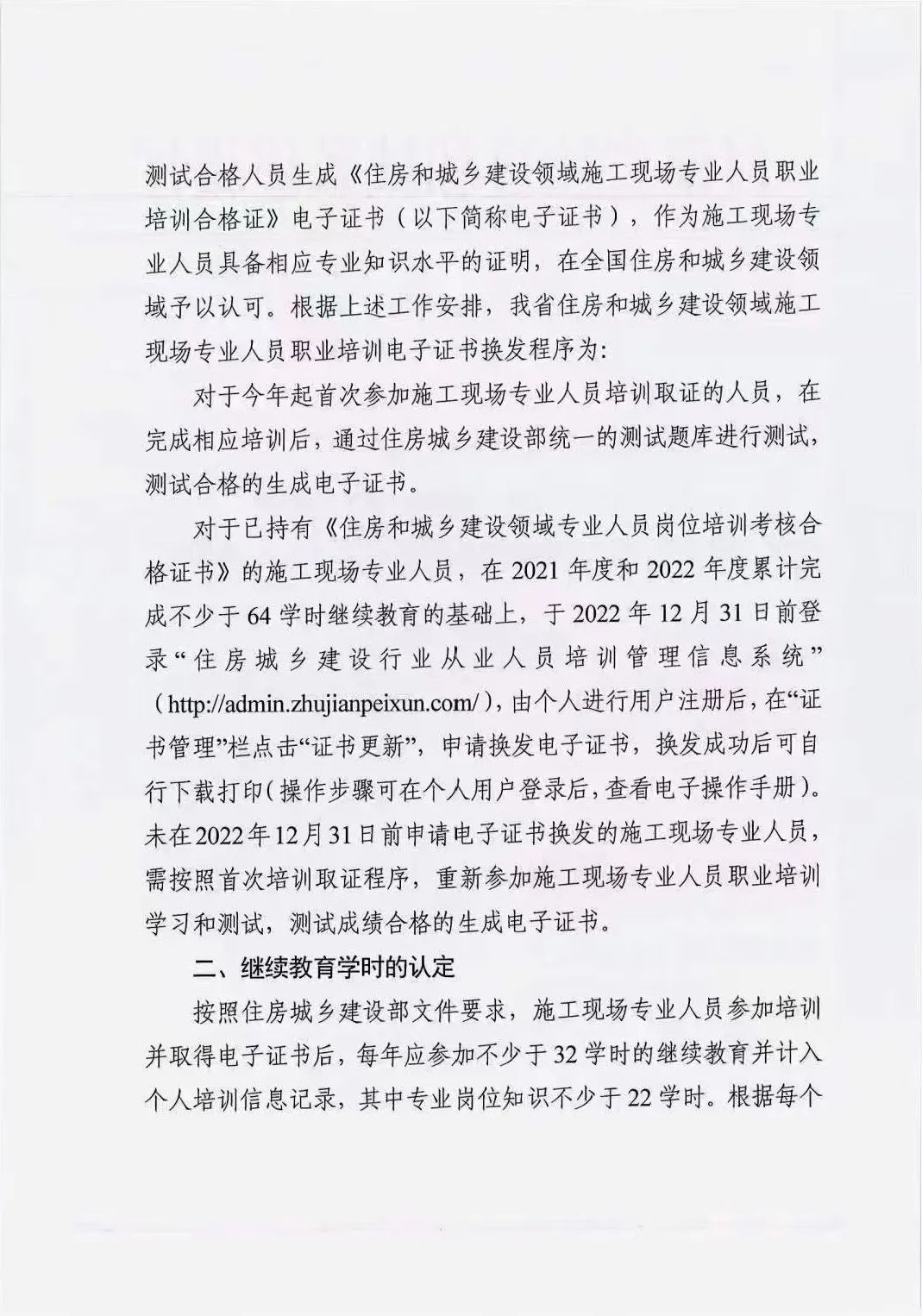 微信图片_20221013085929
