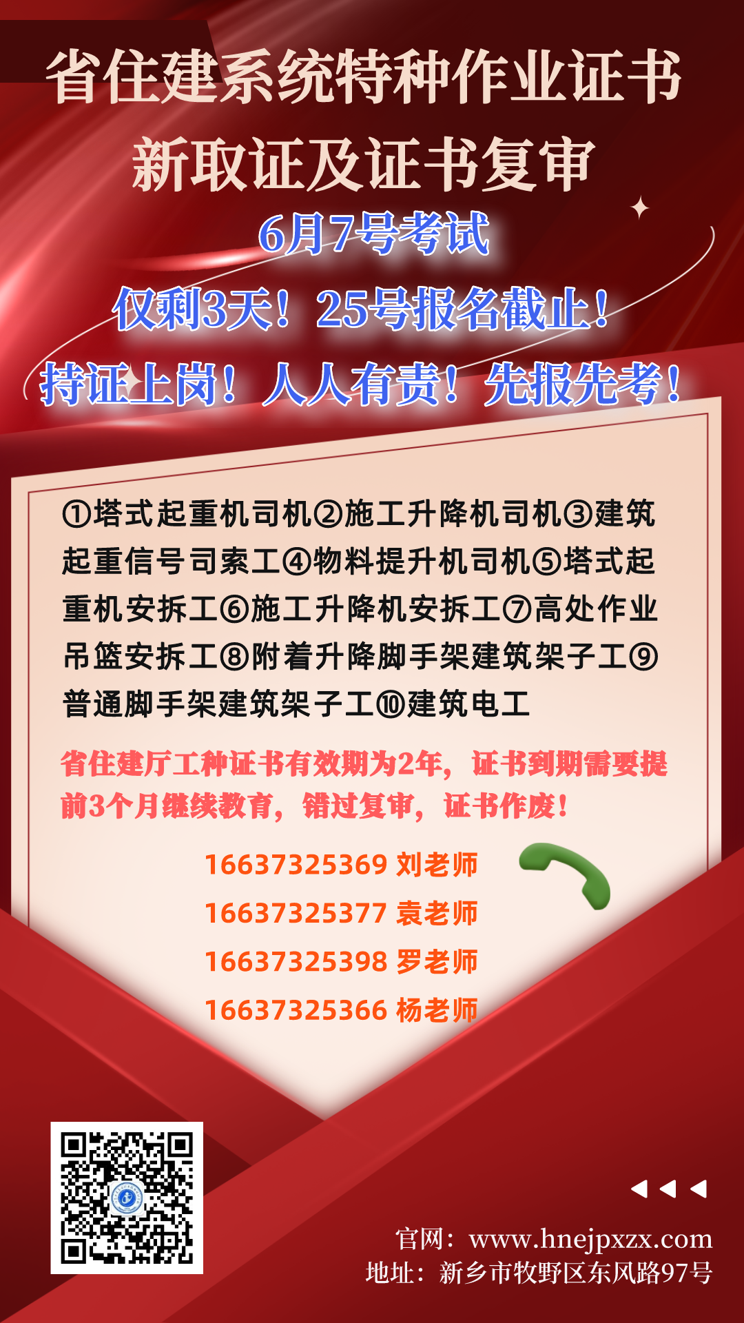 美业活动海报__2024-05-22+09_01_34