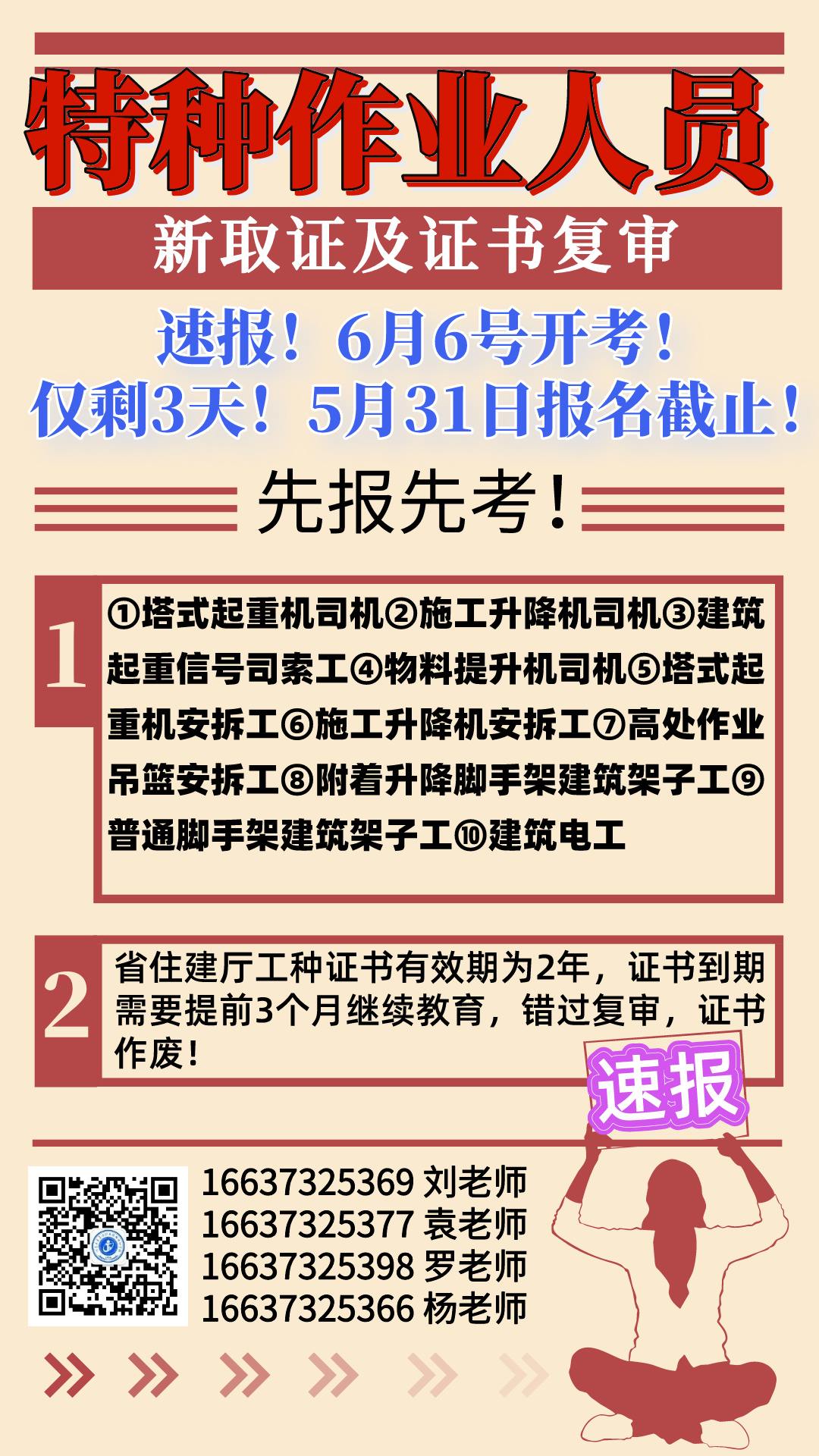 简约图文风校园招聘手机海报__2024-05-29+08_22_54