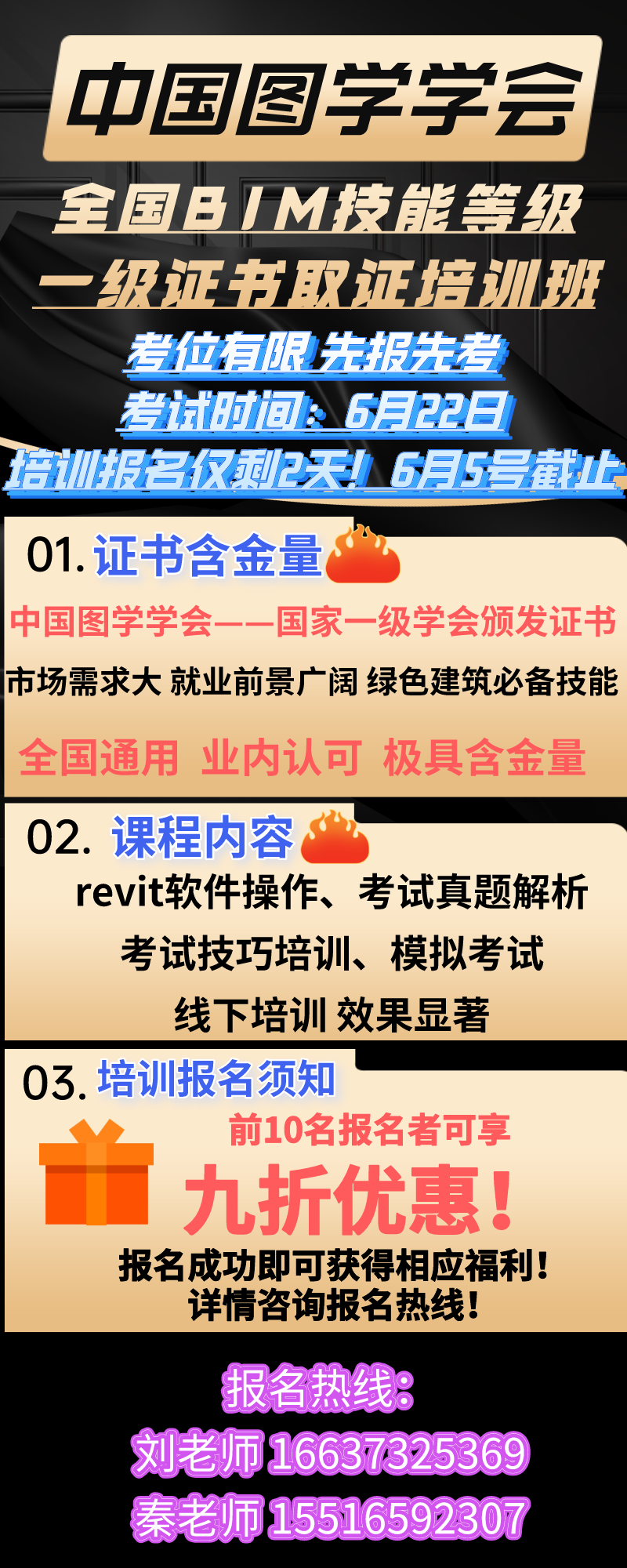 简约风金色新闻学传播讲座宣传海报__2024-06-03+08_36_44