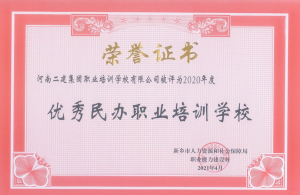 优秀民办职业培训学校